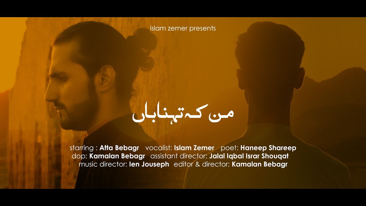 Man K Tahna Ba - Islam Zemer ( Official Music Video )