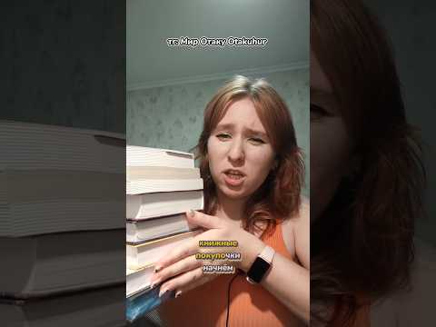 Книжные Покупочки~ #книги