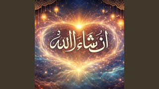 Inshallah | In Sha Allah | إن شاء الله