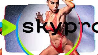 SkyPro: 100% или 0%