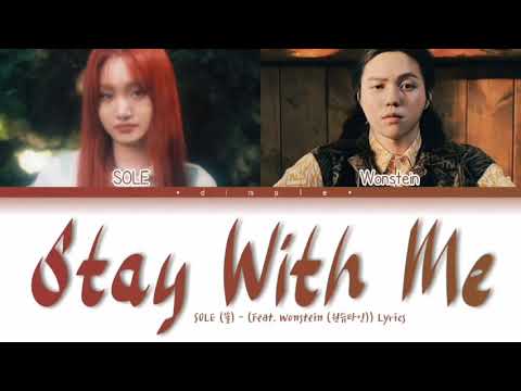 SOLE (쏠) - 곁에 있어줘 Stay with me (Feat. Wonstein (원슈타인)) Lyrics
