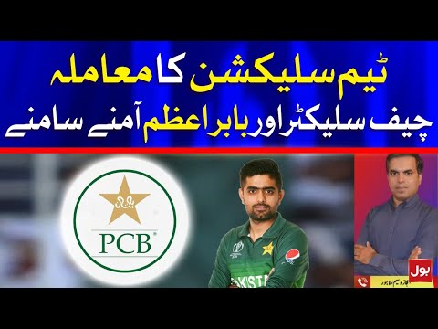 Babar Azam Angry with Chief Selector on South Africa Tour Team