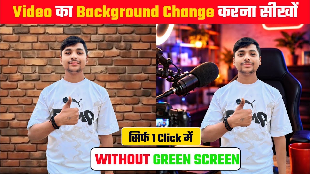 Video ka background change kaise karen | video ka background change | video background change 😱