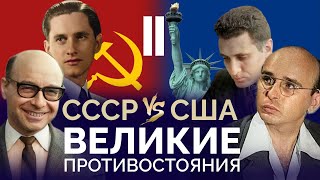 СССР ПРОТИВ США! Часть 2: Битвы в Нью-Йорке и Москве. В погоне за былым величием.