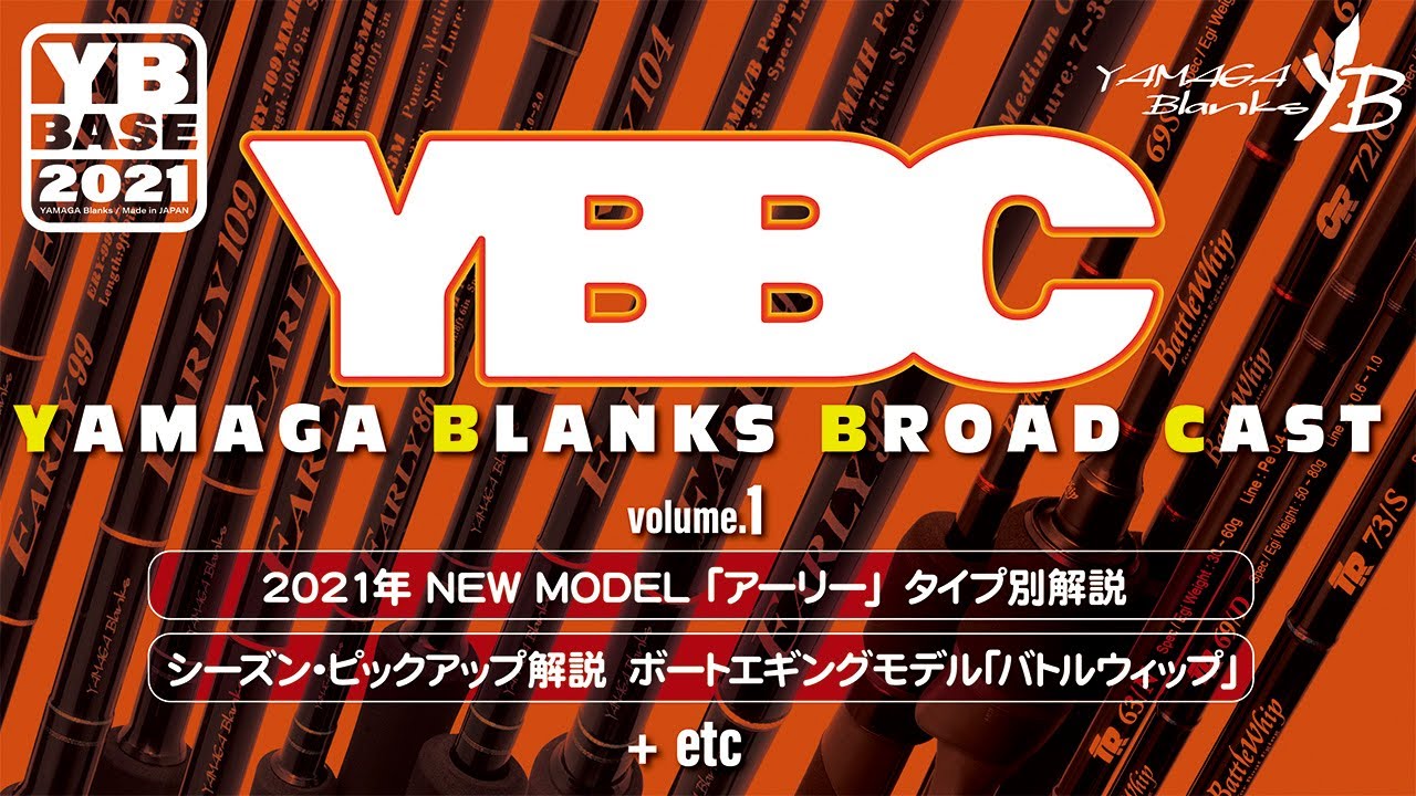 YB BASE】YBBC ~YAMAGA Blanks Broad Cast~ 【Vo.1】 - YouTube