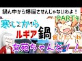 #4 しりとりで鍋やろうぜ!「寒いから鍋食いたいね 女苑ちゃんと!!」ゆっくり&ボイロ実況