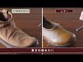 超撥水リキッドFLICKERの効果 － やさしい靴工房 Belle&Sofa