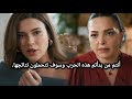 مسلسل تحت الأرض الحلقة 4 اعلان 2 الرسمي مترجم للعربية