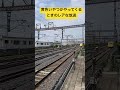 【引退発表‼️】ホームがざわついた珍しい放送!ドクターイエローが停車 #新幹線