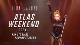 Тіна Кароль/Tina Karol. Atlas Weekend: как это было нашими глазами