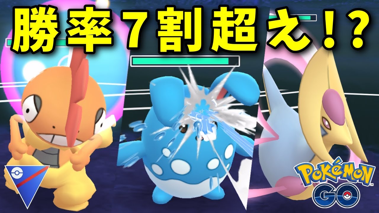 シーズン序盤に調子の良かったパーティでスーパーリーグに挑む Goバトルリーグ生配信 343 ポケモンgo Youtube シーズン序盤に調子の良かったパーティでスーパーリーグに挑む Goバトルリーグ生配信 343 ポケモンgo Youtube