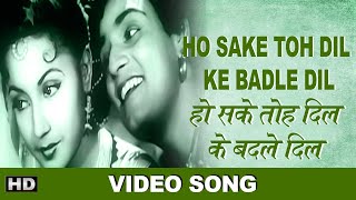 Ho Sake Toh Dil Ke Badle Dil - Aladdin Aur Jadui Chirag - Rafi, Asha - Shamshad Begum - Video Song