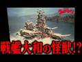 あの戦艦大和がベースとなったロボット怪獣「アイアンロックス」とは…『ウルトラセブン』に登場した圧倒的な重量感の軍艦ロボット…セブンの命懸けの戦い…設計者の宇宙海底人ミミー星人についてまで徹底解説