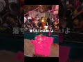 どんぴこ闘技場のラッシュの安置 2選 #スプラトゥーン3 #splatoon3 #サーモンラン