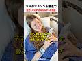 ママがマラソンを爆速で完走しなければならなかった理由