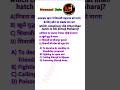 Conspiracy To Kill Shivaji | Shivaji maharaj related questions | shivaji ka vadh | kbc preparation
