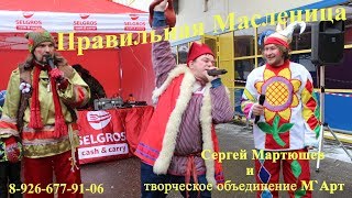 видео Масленица для школьников в Москве