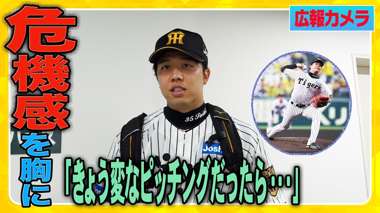 勝ち越し】#才木浩人 選手が中4日で力投！11奪三振無失点でした！#佐藤