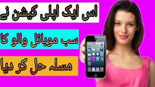 a question of those who are resolved aii mobile app around urdu in pashto= khybrr app screenshot 5