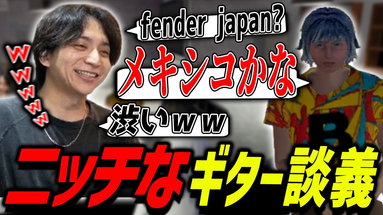 ついに開店したバーであいすちゃんとギター談義をして爆笑するけんき【ストグラ/けんき切り抜き】