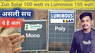 Zun Solar 100 watt Mono Perc Vs Luminous Poly Solar 105 watt | दोनों में क्या अंतर है कौन सा खरीदे