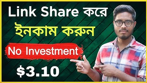 Easy Link Share Income 2021 ।। লিংক শেয়ার করে ইনকাম করুন ।। No Investment