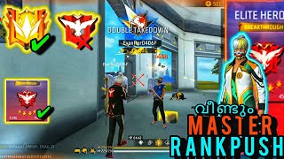 ഈ Season Master എത്തുമോ❓|  Master Rankpushing🔥 | Garena Free Fire MAX