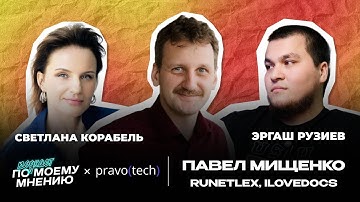 «Жить рывками и не сгореть»: Павел Мищенко — о деньгах в профессии, нейросетях и выгорании