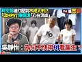柯文哲的法律糾紛
