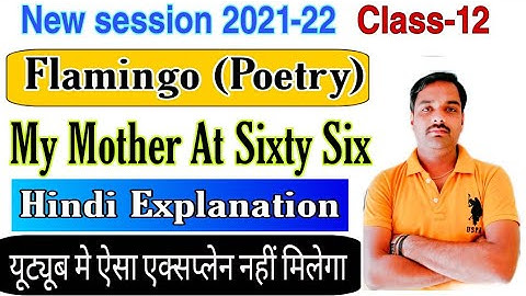 My Mother At Sixty Six | Hindi explanation | Up Board | Poetry | Class-12 | Flamingo | By Sameer Sir