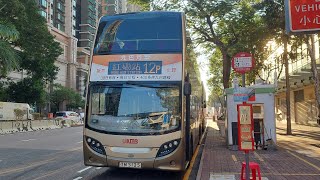 [12特別班次]九巴 L-47X ATENU589(TM5125)@12P 海麗邨➡️紅磡站(上層展望)