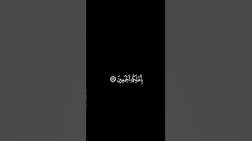 كرومة قرآن شاشة سوداء خشوع لا يوصف القارئ عبد العزيز سحيم سورة يوسف  #كرومات#القرآن_الكريم
