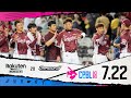 07 22 樂天 VS 味全 全場精華 07 22 樂天 VS 味全 全場精華