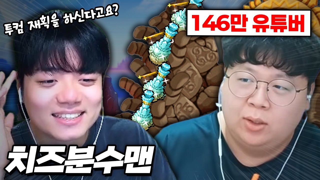 테스터훈님 메이플 보스로 참교육 해줬습니다 ㅋㅋㅋㅋ [ 메이플스토리 ]