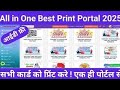 best print portal 2025,aadhar print portal,print portal,print portal 2025,best #best #print #portal