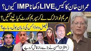 Why is it important to show Imran Khan's case LIVE? | Aitzaz Ahsan Break Shocking News | GNN
