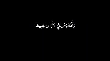 ما تيسر من سورة المائدة  الآية [17] للقارئ #عمير شميم #تلاوة_خاشعة #القرآن_الكريم #سورة_المائدة