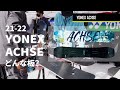 【初心者向けスノーボード選び】YONEX ACHSE