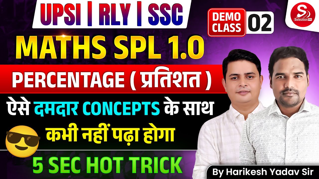 UPSI, SSC, Railway | Math Special 1.0 | Percentage | Demo Class 02 | Tricks से तैयारी | Harikesh Sir