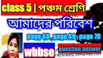our environment - class 5 / activity  ( question answer solve ) / wbbse / amader poribesh / class v