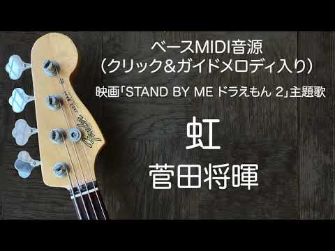 虹 - ドラえもん