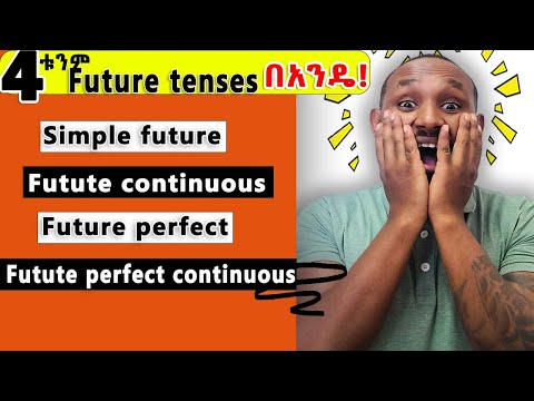 ሁሉም የወደፊት ጊዜዎች በቀላሉ Easy Approach Of All Future Tense