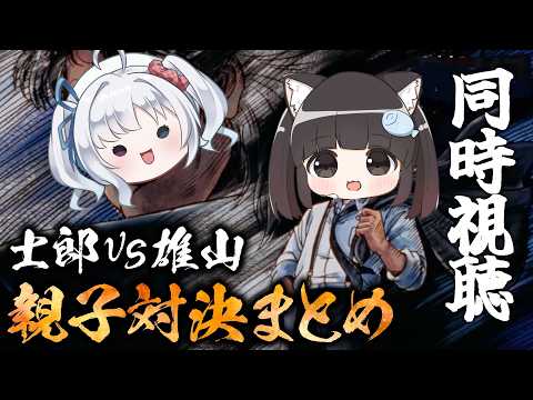 【美味しんぼ】美味しんぼ新アニメに向けて旧アニメをじっくりみようwith ひらめちゃん【同時視聴】