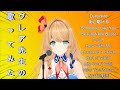 【クレア先生】 歌ってみたLive 【切り取り】
