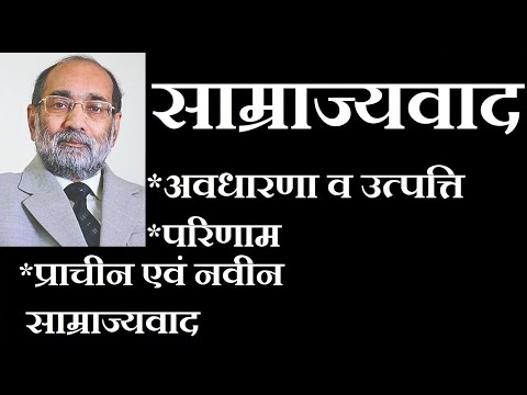 वीडियो: अवधारणावाद की उत्पत्ति कहाँ से हुई?