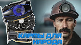 На базе ГП AMD