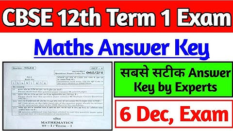 Class 12 Maths Term 1 Answer Key / 12th Class Maths Answer Key Code 065/2/4 Cbse Term 1 Exam |