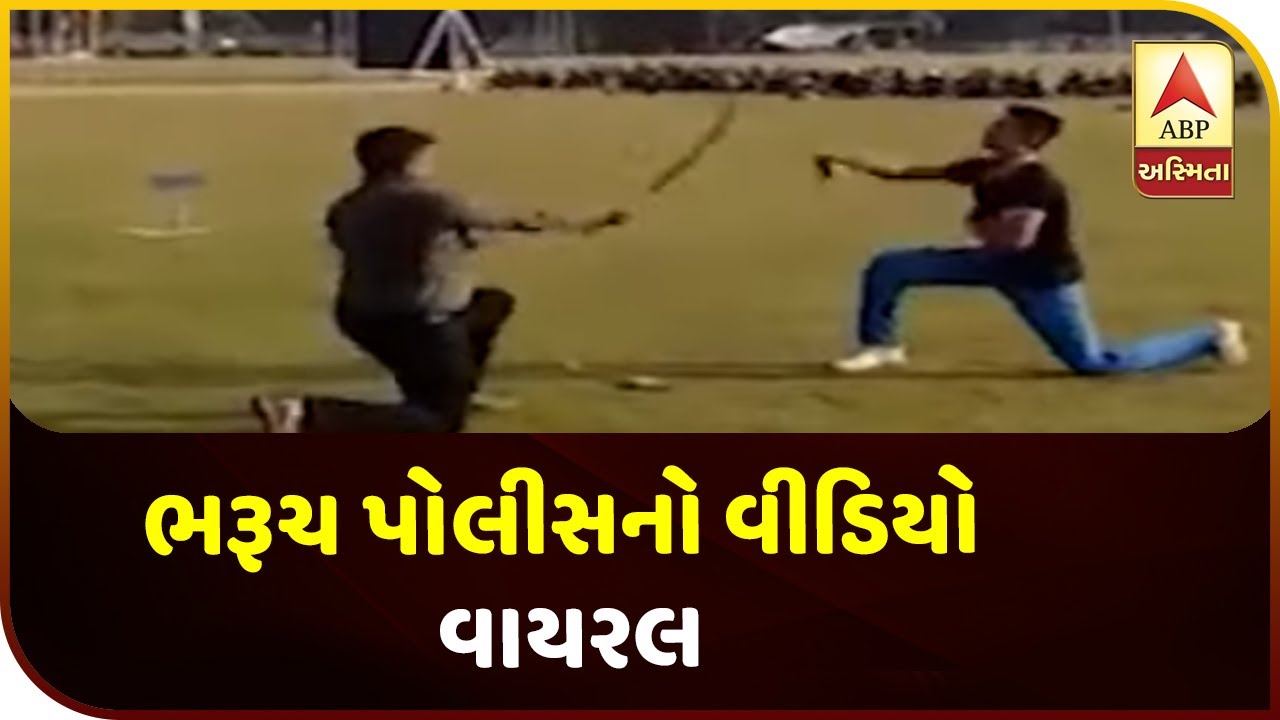 Bharuch Police Video Goes Viral | ABP Asmita