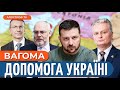 Репресії путіна: ЛЮТИЙ мороз на росії / Допомога від Європи: НАТО готується оборонятися / Яковенко