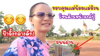 ปิดล๊อคหน้า"ห้าแสน"...ป้าอึ้งไปเลย!...เพิ่มพื้นที่ลานปู่..#ป้าแต๋นชาแนล